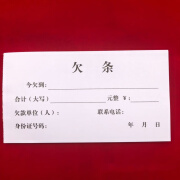 通用单联欠款单据欠款条欠款单 欠款本 一本起卖借款单 欠条单联     3本 欠条单联 3本