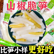 正可泡椒脆笋开袋即食山椒竹笋小包装小样零食酸辣味爽口零食笋片笋条 泡椒脆笋【买10包送10包】共20包