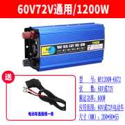 铭越（MINGYUE）车载专用逆变器48v60v72v转220V大功率家用电源转换器智能数显 60V72V通用1200W 220V