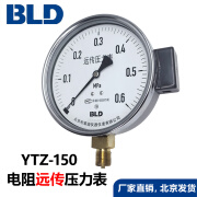 BLD电阻远传压力表YTZ150恒压供水1.6级变频器BLD 0-0.6Mpa(6公斤) 现货