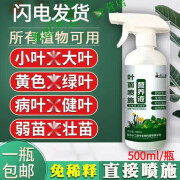 京 固千营养液叶片树叶发黄枯黄肥料绿叶生根壮跟妙 润优 季可搭 3瓶装(买二贈一)