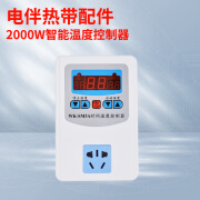 美科（MYTEC）电热带水管冬天防冻伴热带太阳能加热带阻燃防爆220v加热线管道器 智能温度控制器2000W