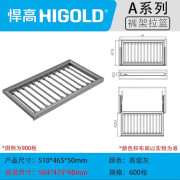 悍高悍高HIGOLD/A系列裤架衣柜衣帽间阻尼缓冲裤抽抽屉式推拉挂裤杆 600柜-A系列-阻尼轨道-高级灰