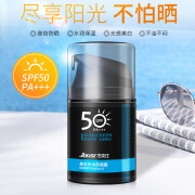 杰克仕（JEKISE）男士防晒霜乳户外专用SPF50+紫外线隔离晒黑美白学生军训 杰克仕男士防晒霜乳