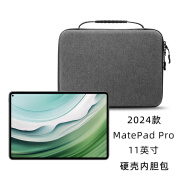 PVOTLE适用于华为MatePad Pro 11英寸保护套2024款内胆包硬壳防摔手提包键盘配件收纳包 深空灰【平板收纳包硬壳防摔内胆包】 华为MatePad Pro11英寸2024款