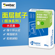 杰科腻子膏内墙水泥基耐水防潮腻子腻子粉袋装20k 面层腻子水泥基高强耐水型20k