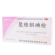 国缔 聚维酮碘栓 20mg*7枚 用于念珠菌性外阴阴道病 细菌性阴道病及混合感染性阴道炎 痔疮等 1盒装