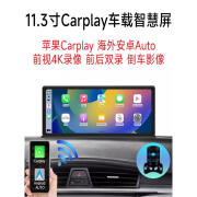 麦哲龙（MZL）无线carplay车载手机导航互联智慧屏高清4K双录行车记录仪中控台 11.3寸智慧屏    无卡 单镜头