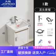 九牧（JOMOO）官方舰旗太空铝小户型浴室柜组合陶瓷一体洗手盆卫生间洗脸盆柜洗 陶瓷盆柜  陶瓷盆柜 43cm 43cm 4