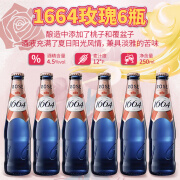 柯罗那堡1664（KRONENBOURG）法国进口啤酒小麦白啤玫瑰桃红树莓百香果1964清爽精酿整箱 250mL 6瓶 ：国产玫瑰