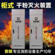 柜式超细干粉灭火装置ZFGY30/65/90内储压式自动灭火器国标3C商用 柜式干粉30kg订制咨询客服