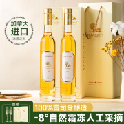 奥瑞安【配2香槟杯】加拿大进口晚收冰白葡萄酒红酒 双支礼盒2*375ml