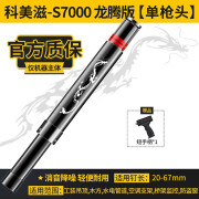 科美滋科美滋吊顶神器S7000枪射钉钢钉枪炮钉枪固体射钉器线槽龙骨钉枪 【单威力】 +手托