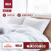 MUJI 羽绒被  一层式厚型 B类白鸭绒保暖冬被 5.2斤 200*230cm 白色