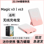 冠中将（GUANZHONGJIANG）适用荣耀magicv3磁吸无线充电宝荣耀magicvs3无线充电器Magsafe超薄小巧便携大容量移动电源 渐变粉