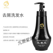 乐草元【精选】乐草元洗发水植物精粹天然去屑控油蓬松 黑瓶300ML(去屑止痒)