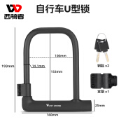 WEST BIKING西骑者自行车U型锁防盗锁摩托车电动车抗液压剪便携式U型单车锁 黑色-防盗防撬 送安装支架