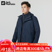 Jack Wolfskin狼爪冲锋衣男秋冬户外防风保暖夹克套抓绒服三合一外套5123251 宝蓝色-1010 L 180/100A