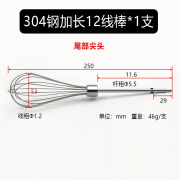 奥朗达打蛋器商用电动搅拌器搅拌棒配件头和面糊麻酱肉馅机手电钻 25cm12线棒【304不锈钢】