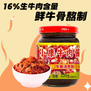 小康香辣牛肉酱220g 16%生牛肉含量下饭菜拌面酱火锅调料辣椒酱