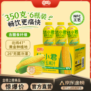 悠小君0添加鲜榨玉米汁整箱饮料350g*6瓶果蔬汁中秋礼盒带提手 350g*6瓶*1箱[礼盒带提手]