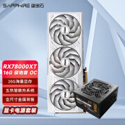 蓝宝石（Sapphire） AMD RX7800XT 16G 极地白金海外版电竞游戏台式机电脑独立显卡 7800XT 16G 极地 OC+长城P7