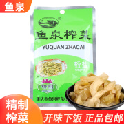 鱼泉精制榨菜70g*100包下饭菜鲜香咸菜开味菜泡菜速食涪陵榨菜丝 30袋