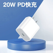 Aplepe原装适配苹果se2/se3充电器PD快充20W瓦SE2平果SE3萍果iPhoneSE手 单头PD20W快充头3C认证