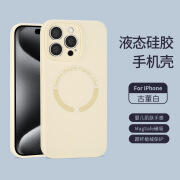 适用iPhone15Promax液态硅胶肤感全包手机壳苹果14磁吸防摔保护套 古董白【盒装】 iPhone 15 Pro Max