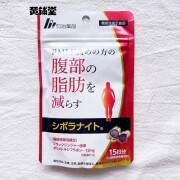 日本代购明治制药纤体丸阻击肚子局部排油减内脏脂肪黑姜片75粒