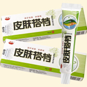 康海皮肤搭档抑菌乳膏皮肤搭档皮肤外用草本抑菌软膏15g 15g 2盒