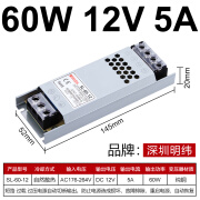 长条220转12V低压24V线形灯带变压器灯箱灯条LED开关电源 工程款60W12V5A 纯铜精音款