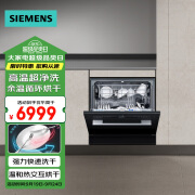 西门子（SIEMENS）西班牙原装进口 加强烘干 高温除菌家用嵌入式洗碗机10套SC456B99BC【专】