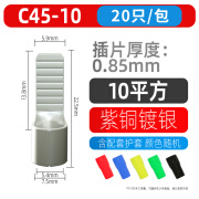 杜鲁蒙C45空开接线端子紫铜线鼻子冷压端子空气开关插针插片电线并线耳 C45-10平方【20只】送护套