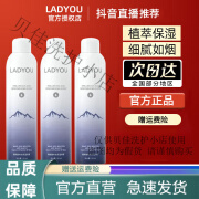 LADYOU官方优选玻尿酸补水喷雾玻尿酸补水喷雾补水保湿 200ml*1瓶