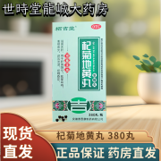 【栢吉堂】杞菊地黄丸 380丸 安徽泰恩康 滋肾养肝 用于肝肾阴亏眩晕耳鸣羞明畏光迎光流泪视物昏花 1盒装