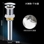 星固面盘全铜下水器厨房洗手盘下水管镀铬纯铜大盖弹跳溢水口工程 大盖弹跳镀铬无孔