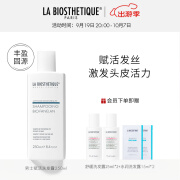 贝伊丝（LA BIOSTHETIQUE）男士赋活洗发露 清洁洗发水头发护理 250ml