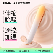 ZEMALIA 震动棒伸缩女性自用安慰器情趣用品成人专用性玩具av按摩棒