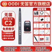 OODI无笛C2电子吹管2024新款初学入门迷你笛子专业乐器中老年萨克斯 【现货】无笛C2黑色+音箱+大礼包