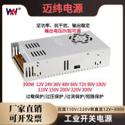 优德波300W稳压交流转直流开关电源DC12V15V24V36V48V60V70V80V100V110V 12V