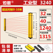 炬恩DGN系列远距离安全光栅对射10M光幕传感器冲床光电保护装置机床感应器NPN/PNP输出 DGA-3240(保护高度1240mm)对射10M