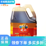 建兴汉中天然菜籽油5L农家方桶小榨炒香物理压榨食用油