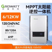 古瑞瓦特 GROWATT离网逆变器SPF 4000-12000T HVM MPPT内置正弦波控制器 SPF 10KT HVM(WIFI-F)