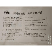 仰韶生化地衣芽孢杆菌 猪鸡牛羊水产通用兽用 饲料添加剂 地衣芽孢杆菌200亿