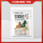 打谷塬农家粉丝 丝条均匀 色泽通透 劲道弹滑 300g/袋*3