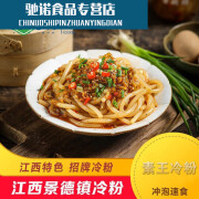 I景德镇冷粉壹碗粉宗江西特产方便速食米粉拌粉懒人食品 原味微辣*6