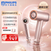 飞利浦（PHILIPS）高速吹风机7系鎏金筒亿级负离子电吹风家用速干护发吹风筒 飞利浦高速吹风机