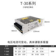 明纬（MEANWELL）开关电源三组路电压输出正负+5V-5V+12V-12V+24V T-30/50/120 T-30 (30W) A：5V12V-5V