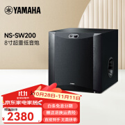 雅马哈（YAMAHA）NS-SW200 超重低音炮音箱 有源8英寸低音炮 有源低音炮 SW200  黑色